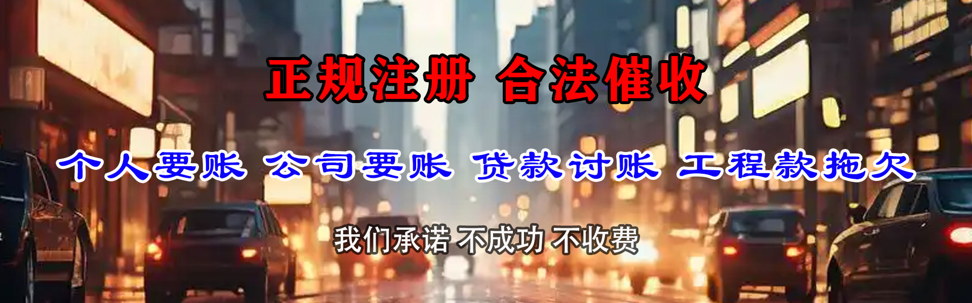 砀山讨债公司